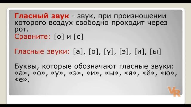 Проверяемые безударные гласные в корне слова (Простое правило). Занятие 2 смотреть онлайн