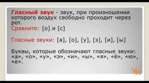 Проверяемые безударные гласные в корне слова (Простое правило). Занятие 2