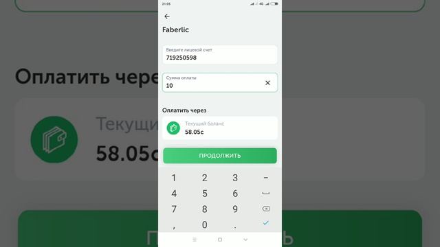 31 марта 2021 г.Телефон аркылуу акча толоо.Фаберлик смотреть онлайн