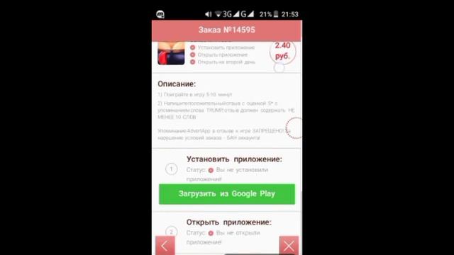 Как зарабатывать деньги на телефоне смотреть онлайн