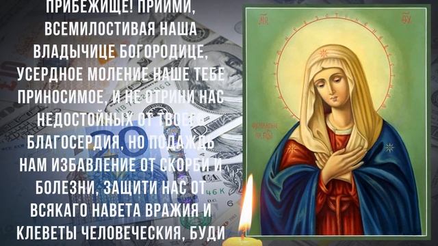 СИЛЬНЫЙ ЗАГОВОР НА ДЕНЬГИ. Молитва которая принесет изобилие и богатство смотреть онлайн