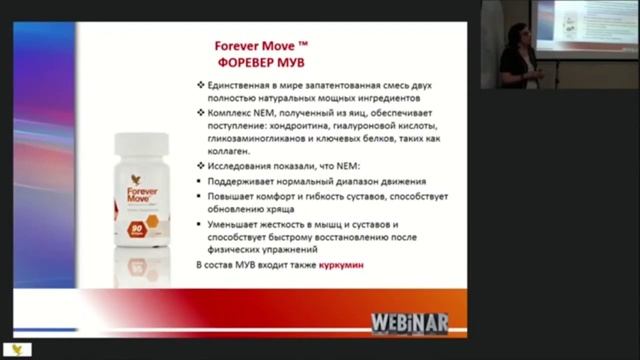 ФОРЕВЕР МУВ профессор, д м н Е Г Гурской о продукте смотреть онлайн