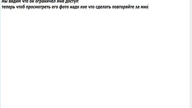 как просматривать закрытое фото вконтакте смотреть онлайн