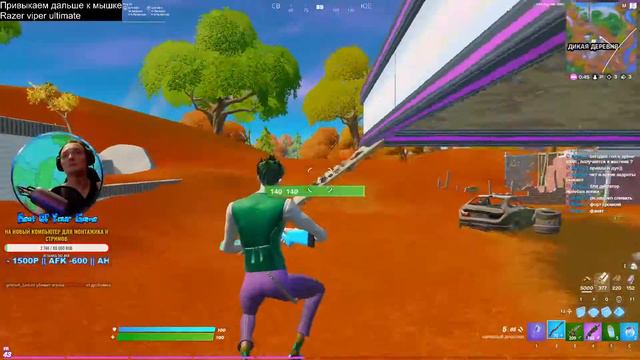 УЧИМСЯ ИГРАТЬ В FORTNITE) ! Розыгрыш 1000vbucks 2 апреля. Подписывайтесь) (арена 2700) смотреть онлайн