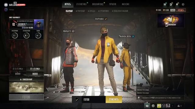 Играю в PUBG смотреть онлайн