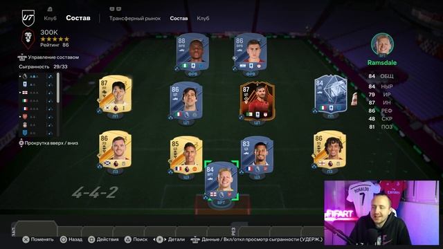 МЕТОВЫЕ СОСТАВЫ ПОД ТВОЙ БЮДЖЕТ | КАКИЕ КАРТЫ ЛУЧШЕ ? | EA Sports FC 24 смотреть онлайн