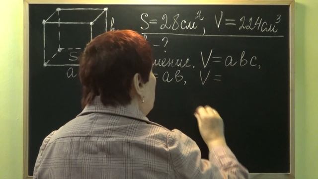 КАК НАЙТИ ВЫСОТУ ПРЯМОУГОЛЬНОГО ПАРАЛЛЕЛЕПИПЕДА, ЕСЛИ ИЗВЕСТЕН ОБЪЕМ И ПЛОЩАДЬ ОСНОВАНИЯ? 5 класс смотреть онлайн