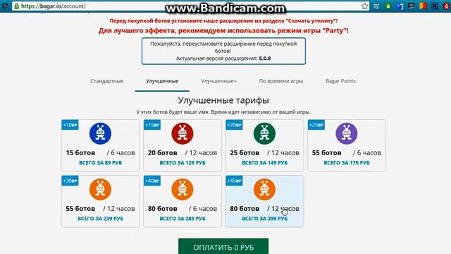 Боты на Agar.io смотреть онлайн