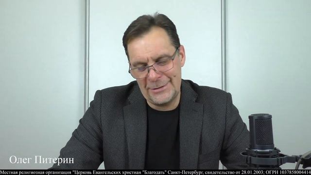 9.12.2022. Откровение 1-6. Советую тебе купить у Меня. Олег Питерин. смотреть онлайн
