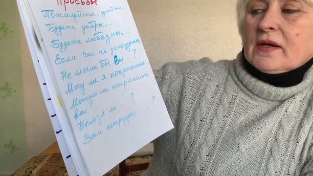 Російська мова (11 клас). Нормы общения. Формы общения. Вчитель: Дорофеєва Ольга Павлівна смотреть онлайн