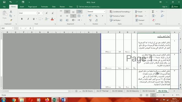 كورس بريمافيرا Oracle Primavera p6 المحاضرة الثالثة Activity List Part 1 قائمة أنشطة المشروع смотреть онлайн
