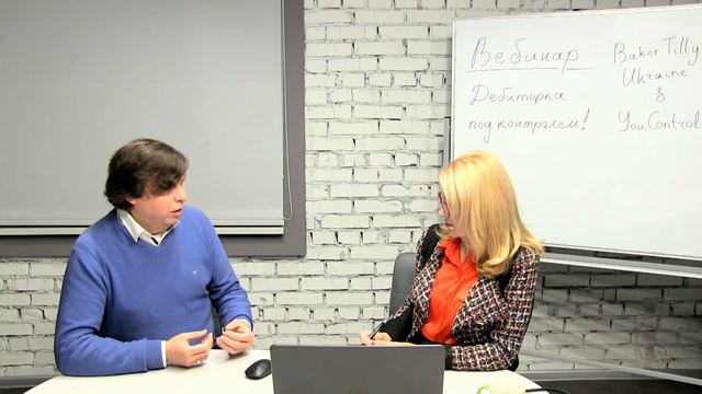 Безкоштовний Вебінар: "Дебіторка під контролем: як уникати фінансових втрат" смотреть онлайн