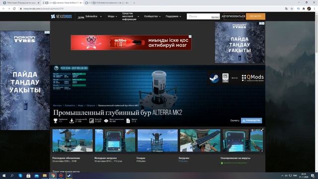 Как скачать мод на Глубоководный бур в Subnautica! смотреть онлайн