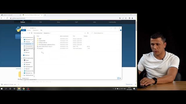 Dasturlash Haqida Ma'lumot. Bepul Darslik. Pythonni Yuklash Va O'rnatish.