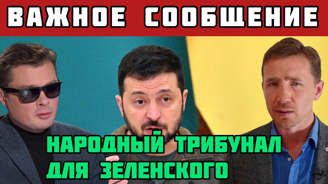 Народный трибунал для Зеленского. Миллионы украинцев проголосовали за ПРИГОВОР #ВАСИЛЕЦ #СЕМЧЕНКО