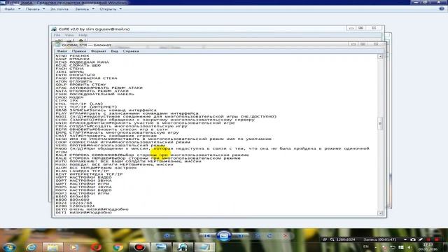 Урок #7 как отрыть файлы DATA.PCK, DATA2.PCK Commandos 2 Программа CoRE Extractor смотреть онлайн