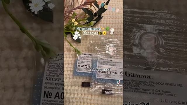 Распаковка бисера || biser.mira21 смотреть онлайн