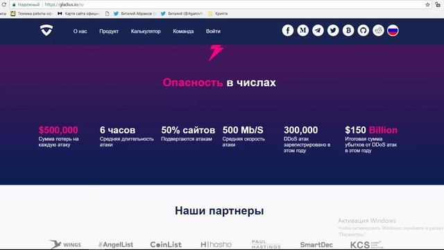 [ICO] [Bounty] Gladius - защита от DDoS на блочной цепи смотреть онлайн