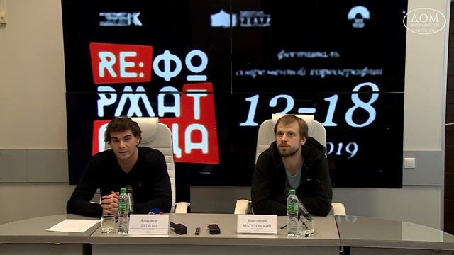 ПРЕСС-КОНФЕРЕНЦИЯ, посвященная фестивалю современной хореографии «RE:Форма танца» смотреть онлайн