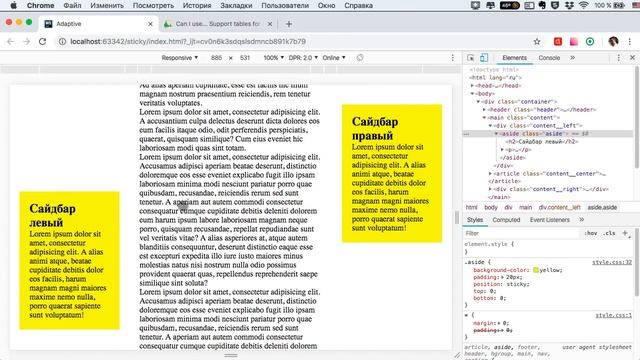 Липкое позиционирование блоков (position sticky). CSS-свойство смотреть онлайн