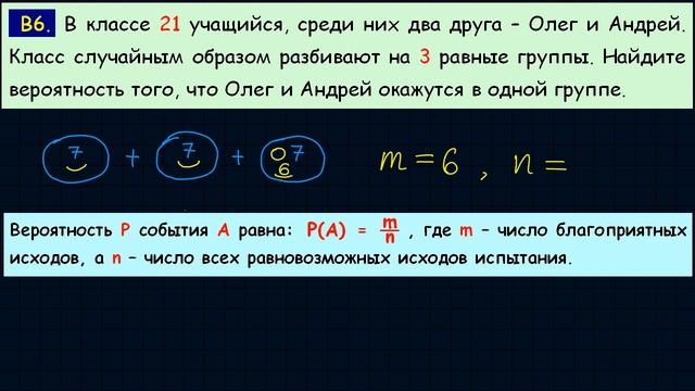 Задание 4 ЕГЭ по математике. Урок 32 смотреть онлайн