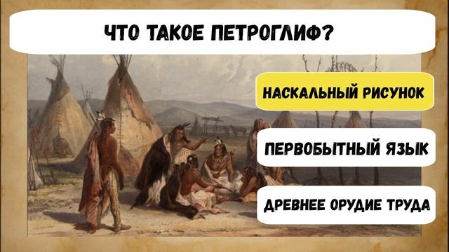 Школьный тест по истории для 5го класса / Пятиклассник справится с этим тестом, а вы? / BotanyaTany смотреть онлайн