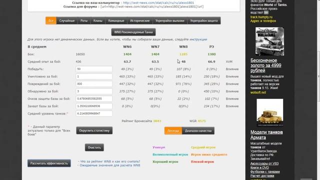 как узнать кпд без оленеметра и не только смотреть онлайн