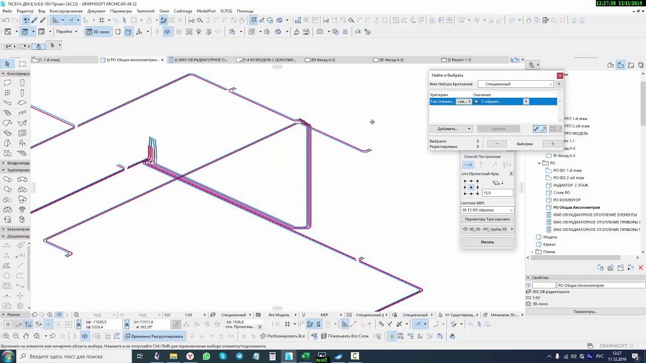 ArchiCAD. MEP.  Радиаторное отопление  Часть 4. Смета