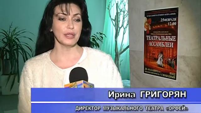 Балашихинский теарт Орфей смотреть онлайн