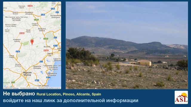 Не выбрано в продаже в Rural Location, Pinoso, Alicante, Spain смотреть онлайн