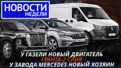 Обзоры и новости авто