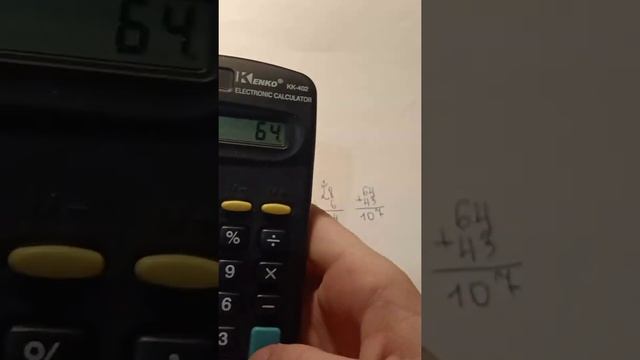 Математика это легко! примеры 3-4-5 класс. Примеры в столбик на плюс + смотреть онлайн