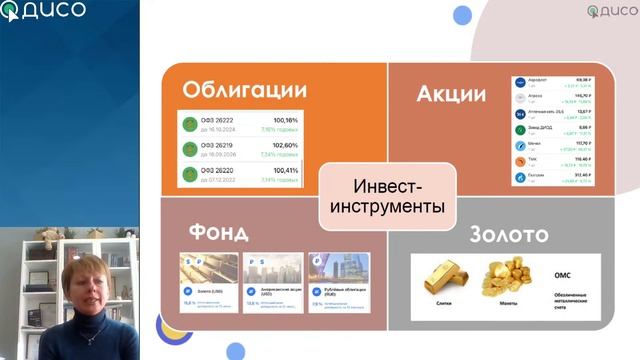 Инвестиции для педагогов: как сделать финансы эффективными смотреть онлайн