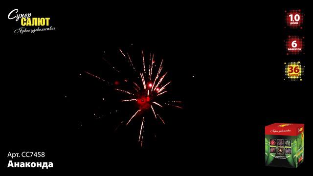 СС7458 смотреть онлайн