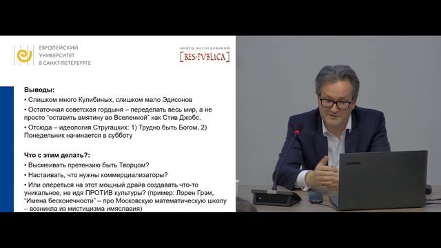 "Теория практик и социология вещей 20 лет спустя: куда завел нас поворот к материальности?" смотреть онлайн