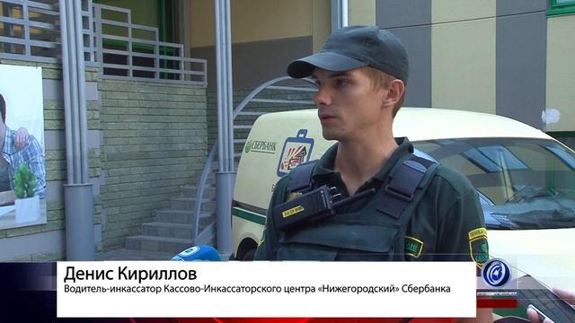 Инкассаторы Сбербанка приоткрыли некоторые профессиональные секреты смотреть онлайн