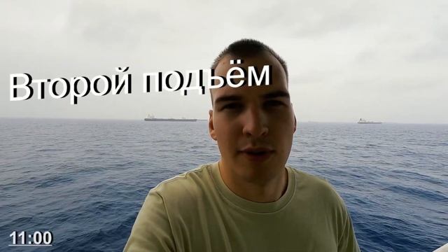 Палубный кадет на танкере афрамакс, распорядок дня смотреть онлайн