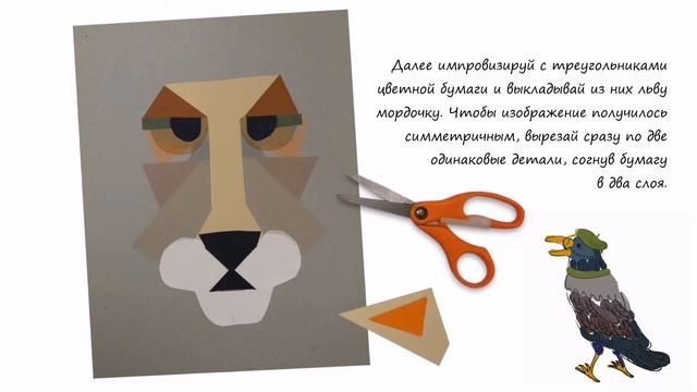 мастер класс "Портрет льва" смотреть онлайн