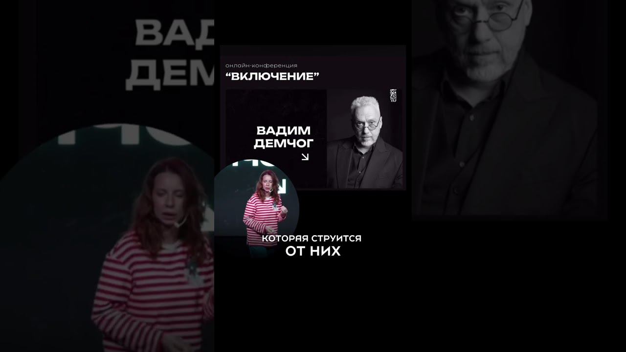 Пишите «Включение», и мы расскажем вам, как выйти на новый уровень игры под названием «Жизнь»! смотреть онлайн
