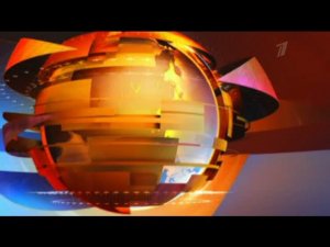 Фрагмент Другие новости (Первый канал, 01.06.2011)