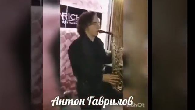 Демо Антон Гаврилов саксофонист в Николаеве смотреть онлайн
