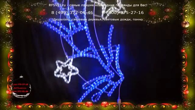 Светодиодная консоль "Звезды на еловой ветке", 80*150 см смотреть онлайн