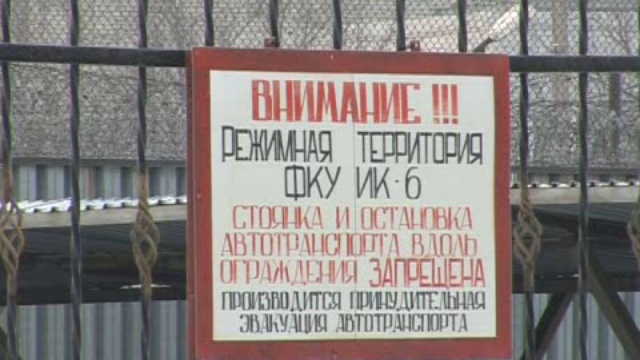 Тюремный бунт