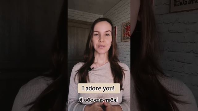 как выразить свои чувства на английском языке? смотреть онлайн