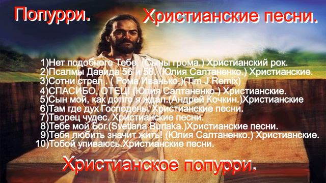 Прекрасное христианское прославление.(Mix.)(The best 20 min) смотреть онлайн