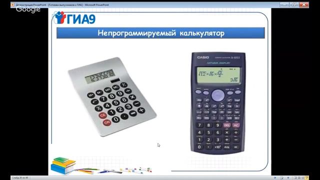 Готовим выпускников к итоговой аттестации смотреть онлайн