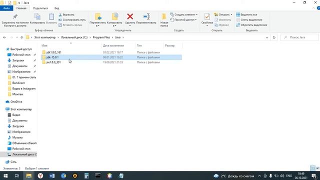 Как запустить JAVA программу через командную строку? смотреть онлайн