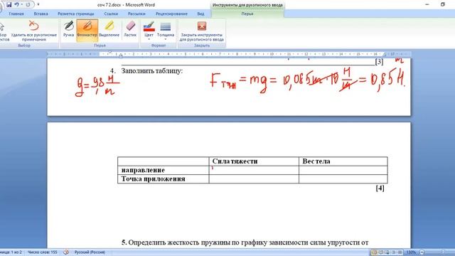 Соч по физике за 7 класс! смотреть онлайн