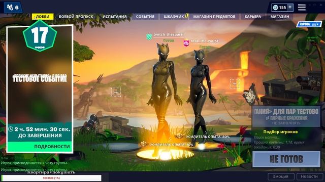 Fortnite с аимпапкой смотреть онлайн