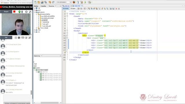 Bootstrap, flexbox, новая сетка - беседы об адаптивной вёрстке смотреть онлайн